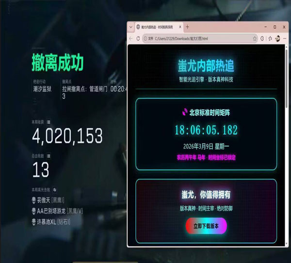 三角洲端游辅助周卡软件效果